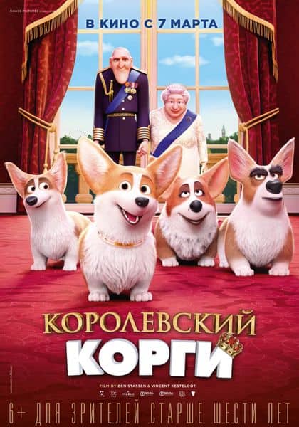 Сарай коргилері