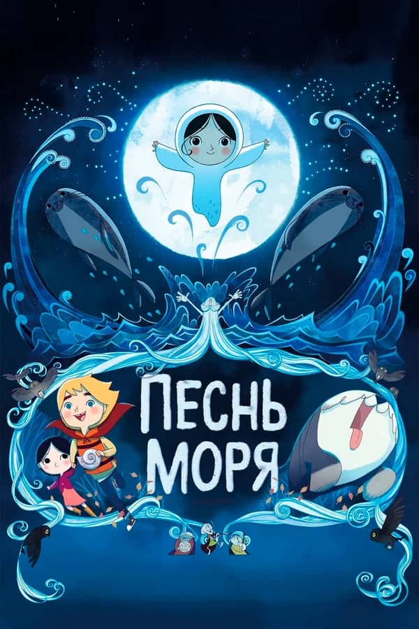 Теңіз әні