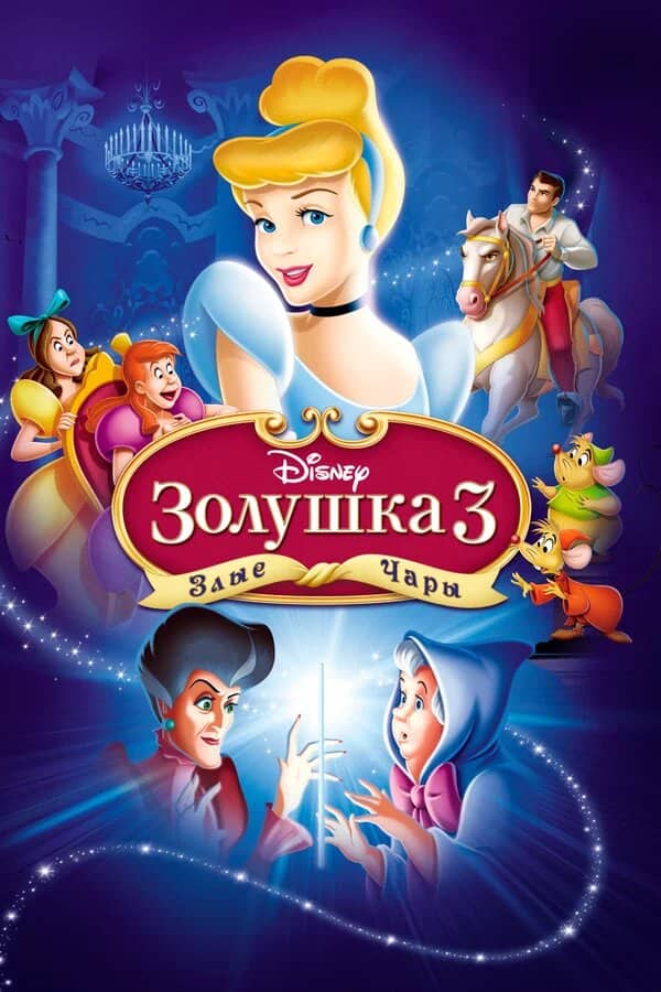 Күлше қыз 3