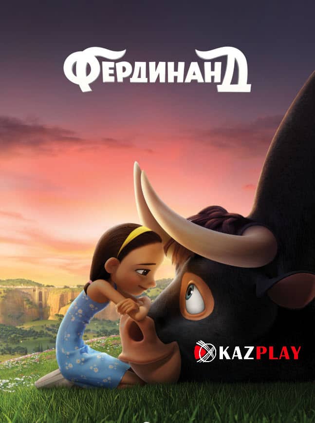 Фердинанд