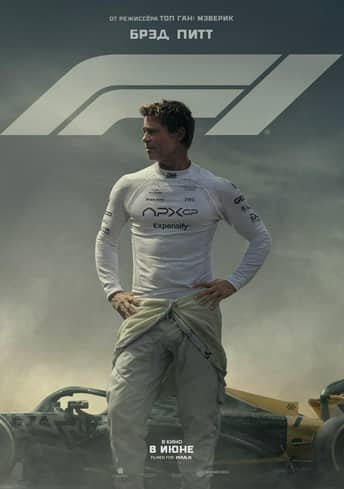 F1: қазақша