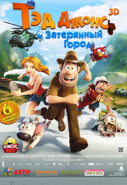 Тад және Мидас 1