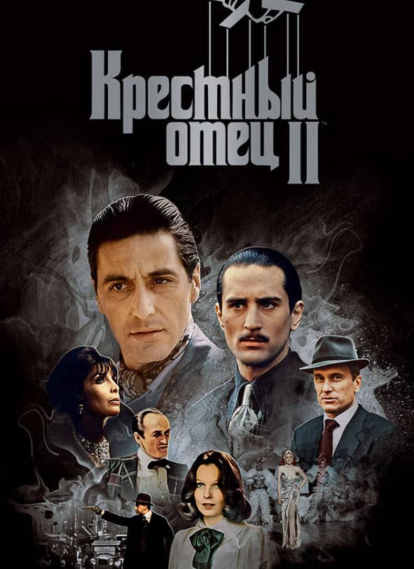 Өкіл әке 2