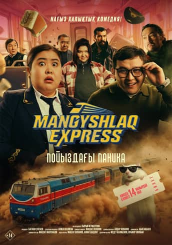 Mangyshlaq express. Пойыздағы паника