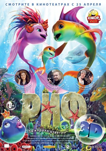 Реф 3D