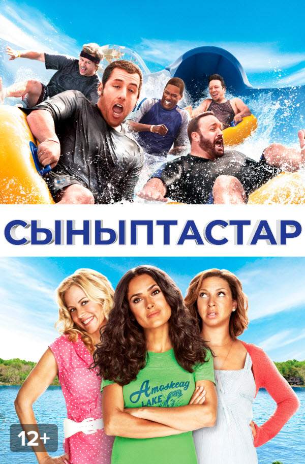 Сыныптастар