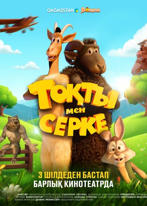 Жыныстық қатынас туралы салынған суреттер