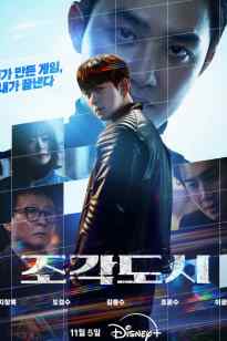 Тастан жасалған қала