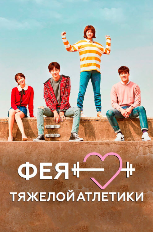 Ауыр атлетика перизаты.