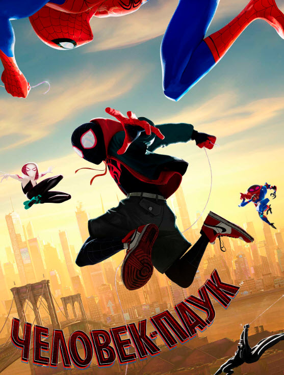 Өрмекші адам - ​​Өрмекші өлеңіне кіреді