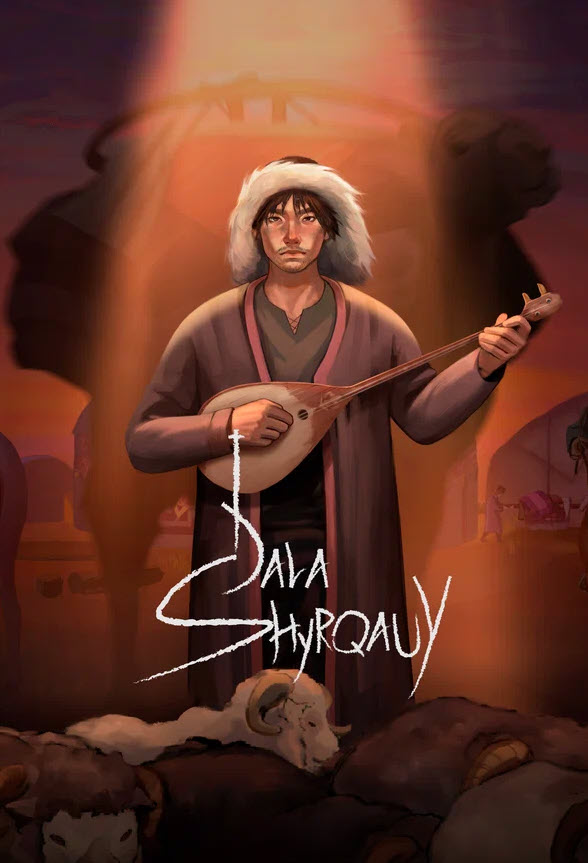 Дала шырқауы