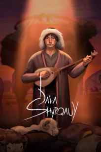 Дала шырқауы