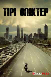 ТІРІ ӨЛІКТЕР 1-МАУСЫМ