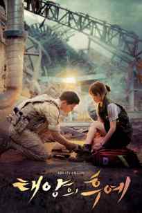 Күн ұрпақтары