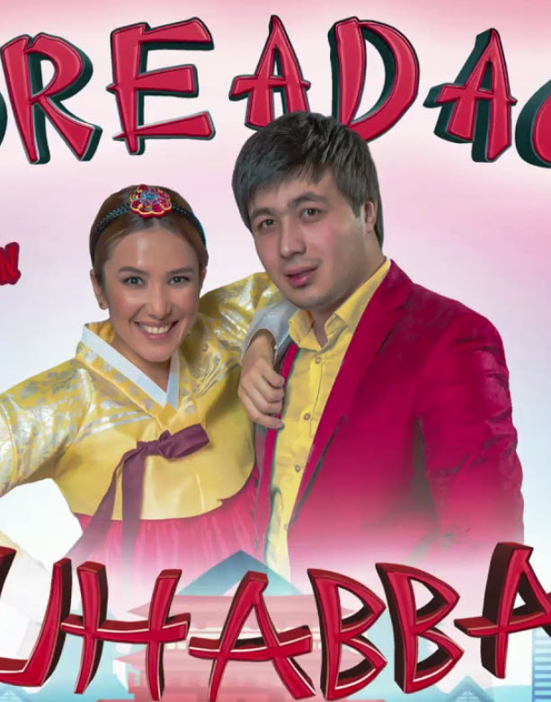 Кореядағы махаббат