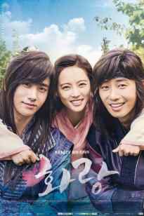 Хваранг отряды