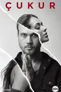 Чукур 1 маусым