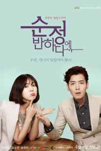 Сун Чонға ғашық болу