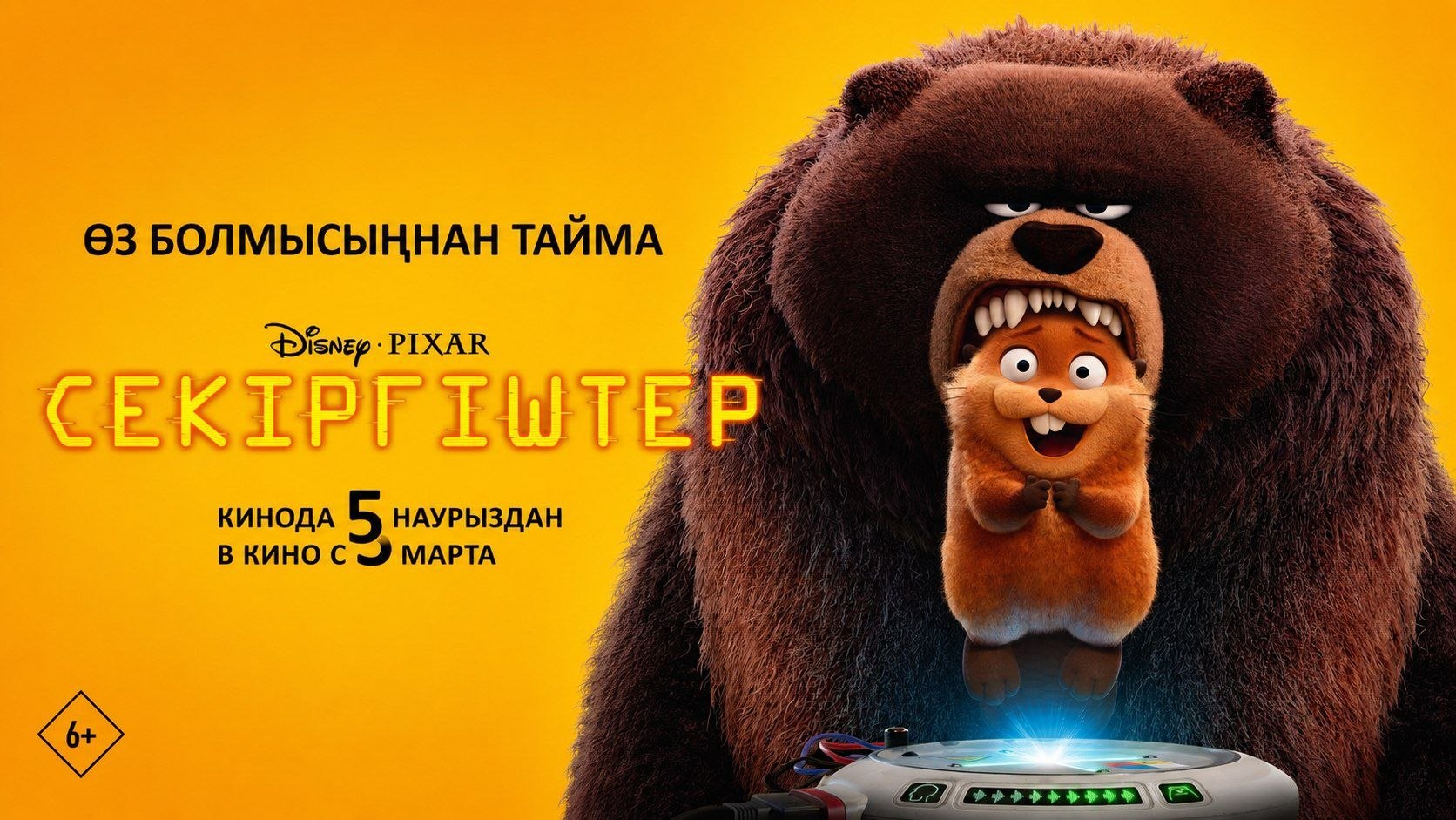 movie-banner-image