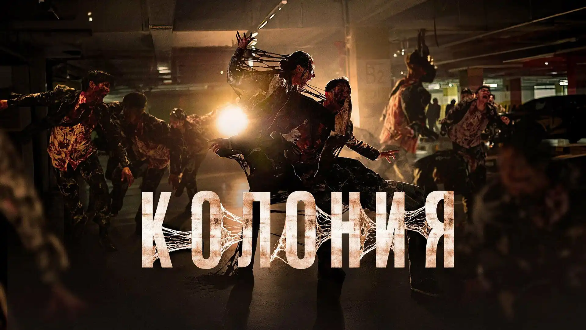 movie-banner-image